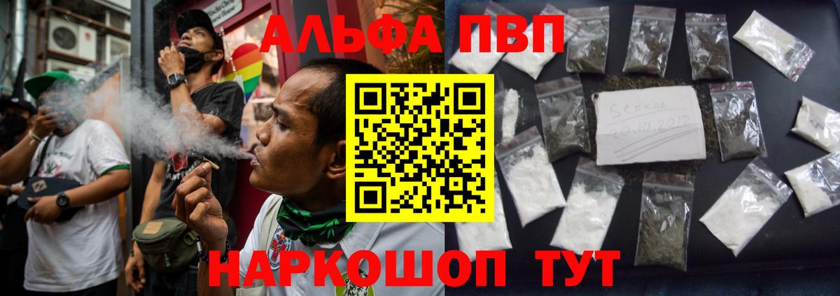 хочу наркоту  Вход с VPN  Alfa_PVP мука  Анапа  APVP СК КРИС  APVP Crystall 
