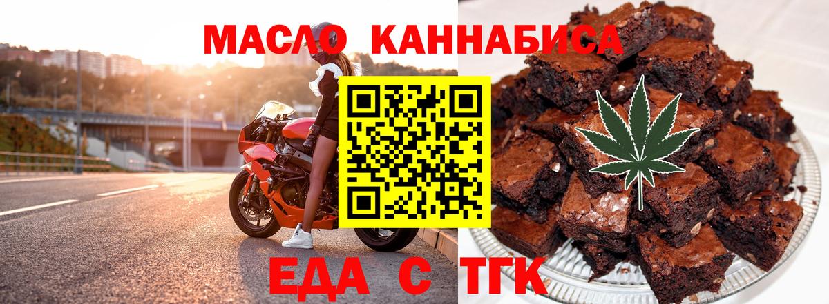 Анапа  Еда ТГК конопля  Вход с VPN 