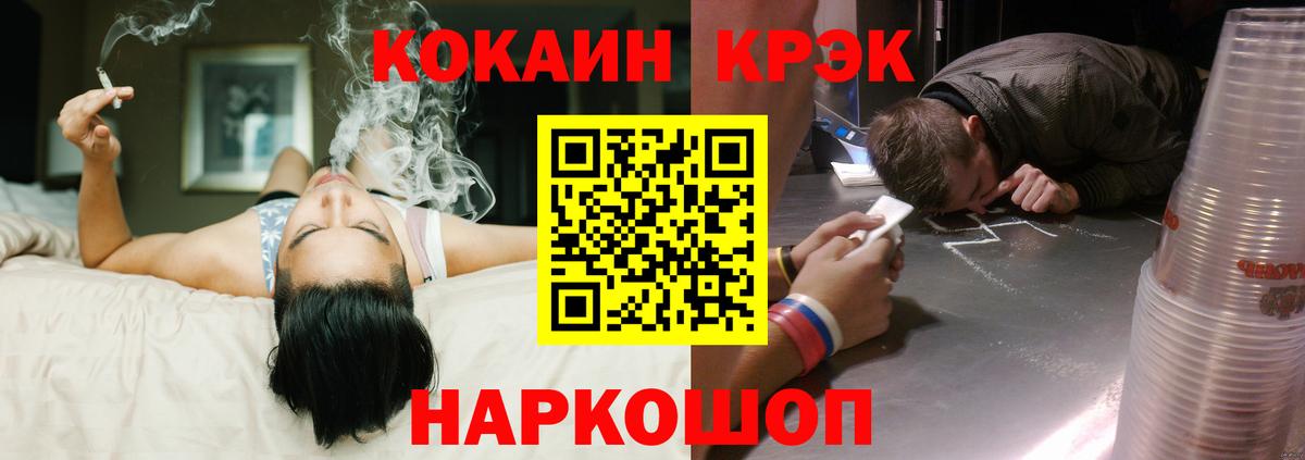 Кокаин FishScale  Вход с VPN  Анапа 