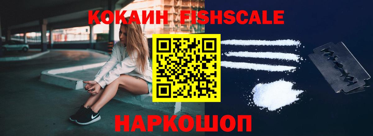 COCAIN VHQ Анапа