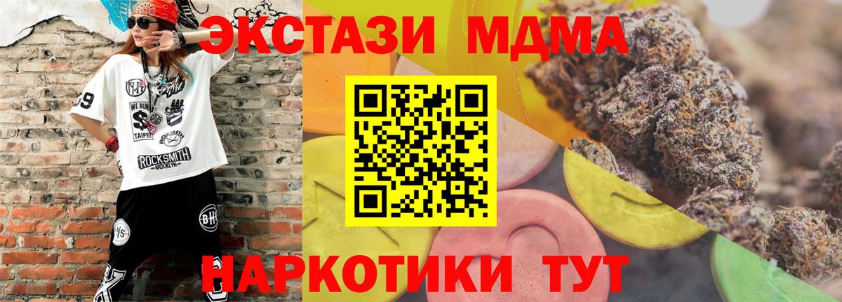 Анапа  Ecstasy  Вход с VPN  Ecstasy XTC  ЭКСТАЗИ 280 MDMA 
