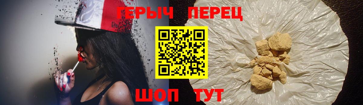 Героин VHQ  Вход с VPN  Героин  Анапа 