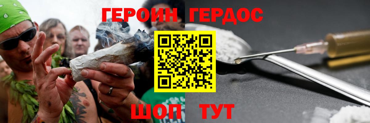 Героин Афган Анапа