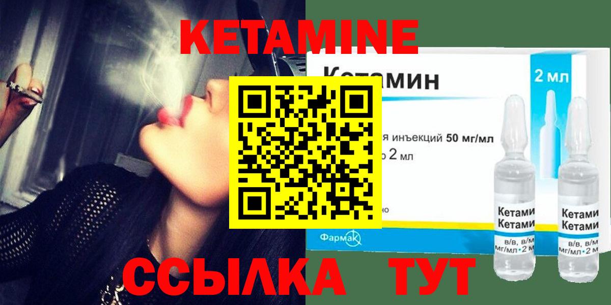 Кетамин ketamine Анапа