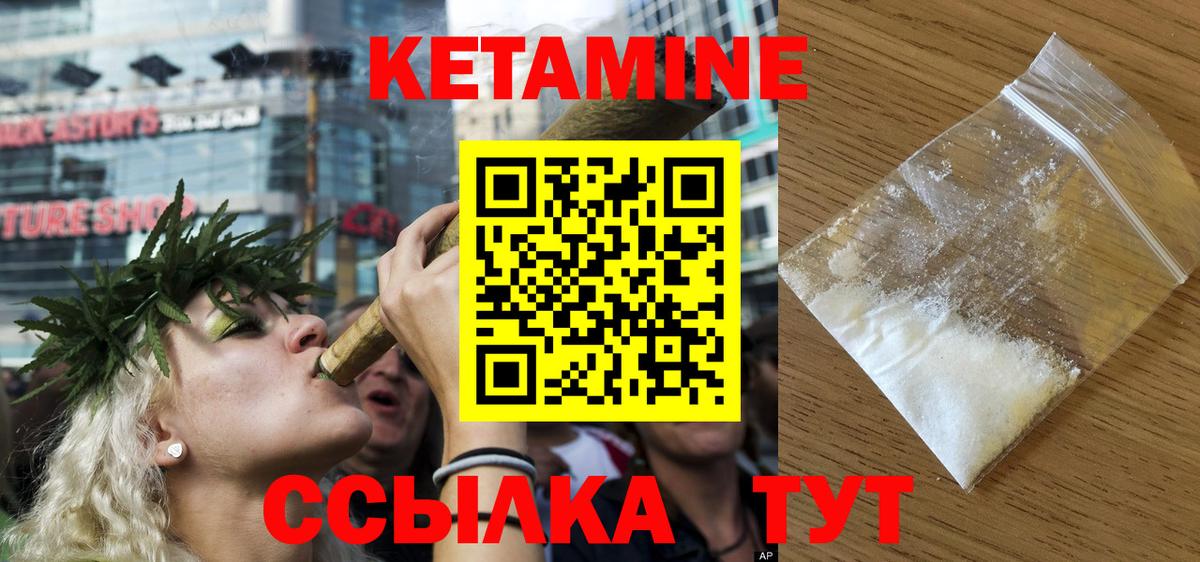 КЕТАМИН VHQ  Вход с VPN  Анапа 