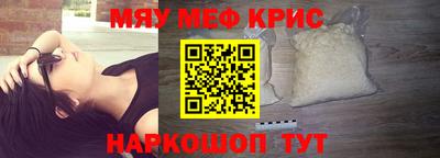 метамфетамин Белореченск