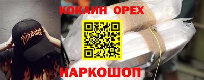 метамфетамин Белореченск