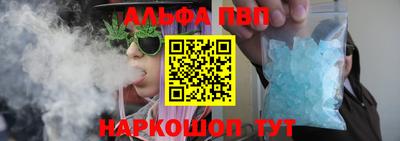 ALPHA-PVP Белорецк