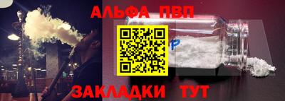 ALPHA-PVP Белорецк