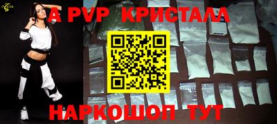 ALPHA-PVP Белорецк