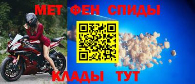 метамфетамин Белореченск