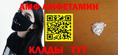 метамфетамин Белореченск