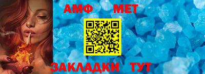 метамфетамин Белореченск
