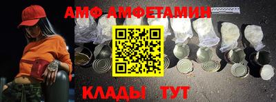 метамфетамин Белореченск