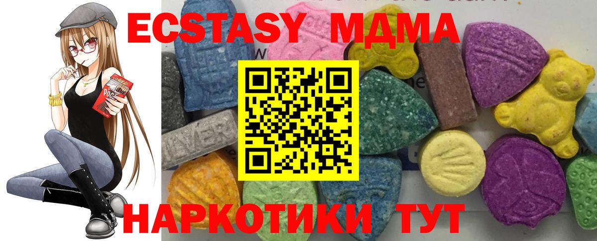 МДМА молли  MDMA  Вход с VPN  Анапа  МДМА VHQ 