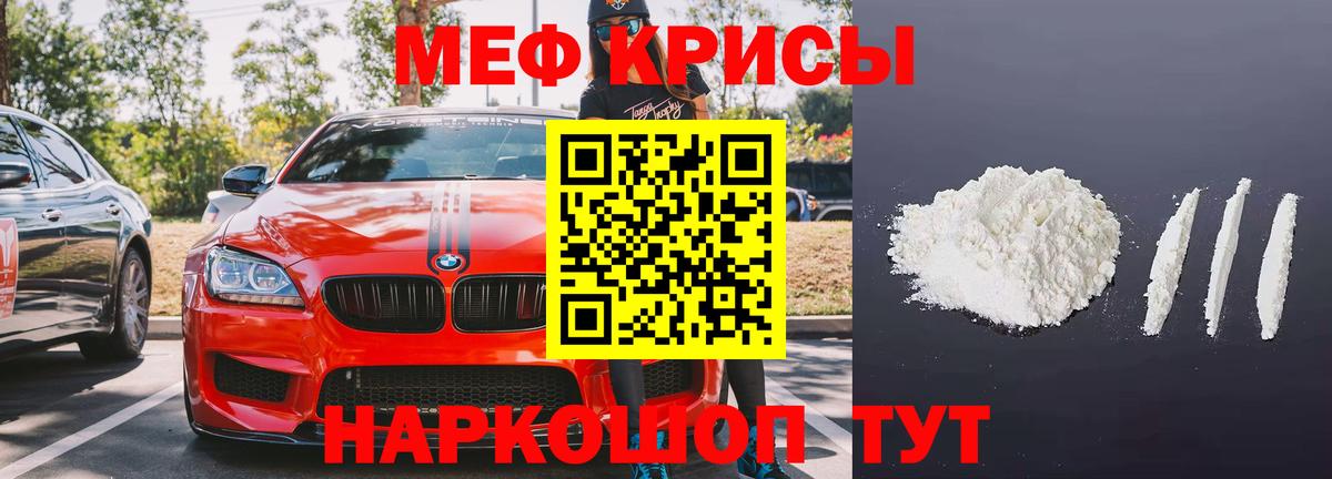 Мефедрон mephedrone  закладка  Вход с VPN  МЯУ-МЯУ  Анапа  МЯУ-МЯУ мяу мяу 