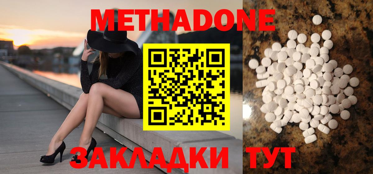 Мефедрон Анапа