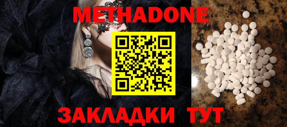 МЕТАДОН мёд Анапа