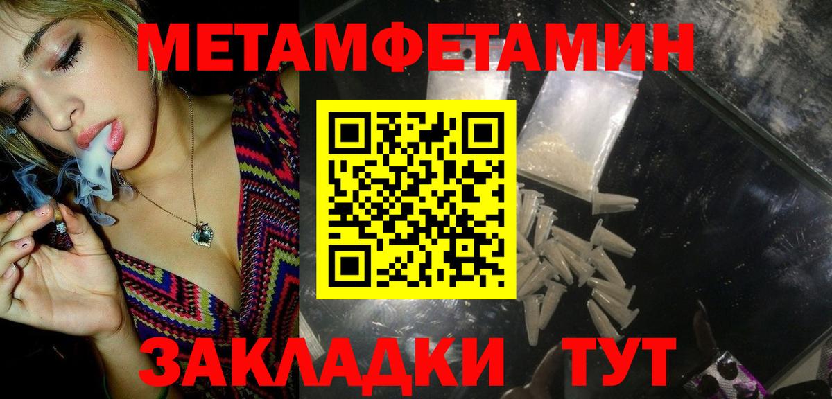 Первитин винт Анапа