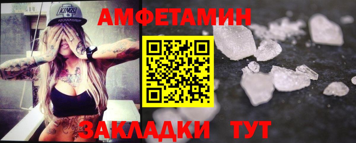 МЕТАМФЕТАМИН мет  Вход с VPN  Анапа  МЕТАМФЕТАМИН мет 