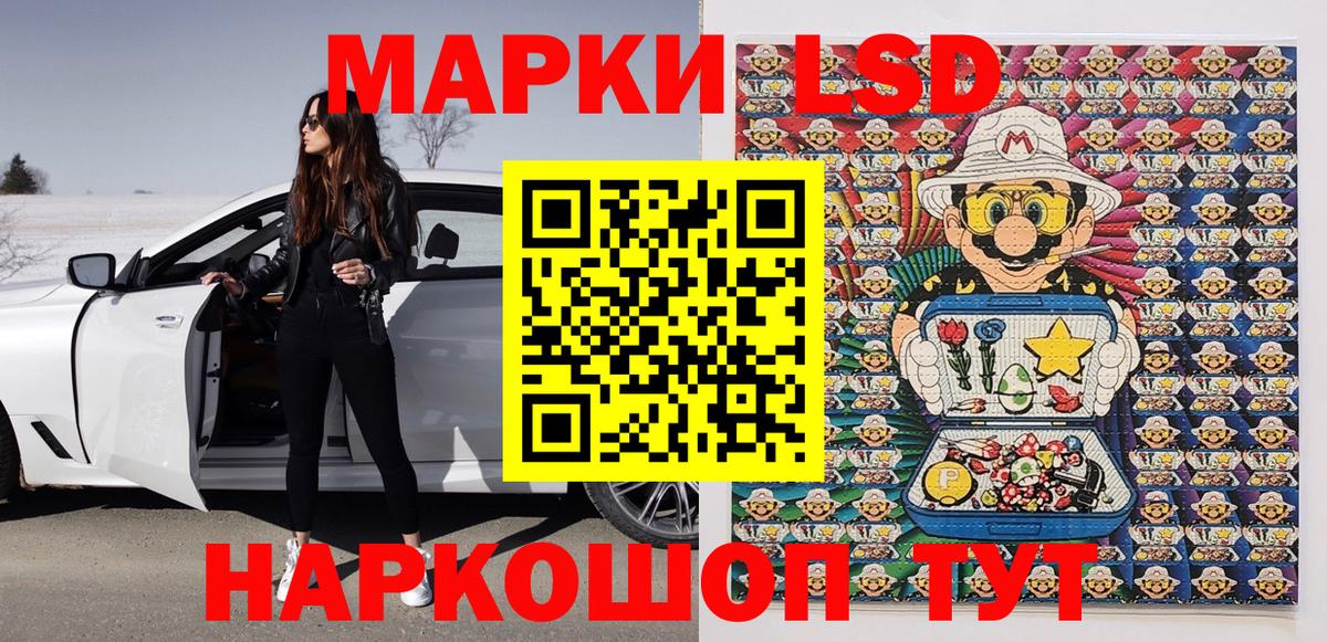 Марки 25I-NBOMe 1500мкг Анапа