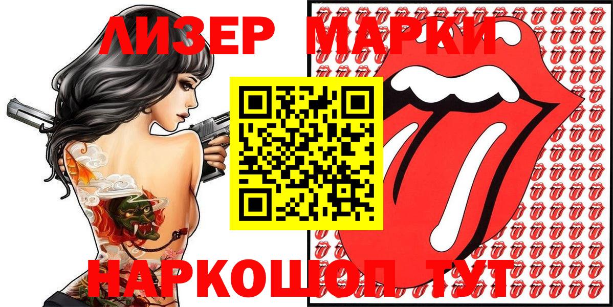Марки 25I-NBOMe  Вход с VPN  Анапа  Марки N-bome 1,8мг 