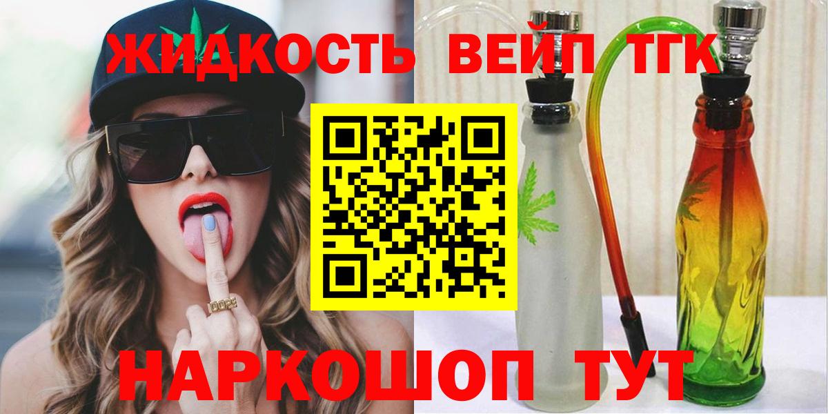 Анапа  Дистиллят ТГК концентрат  Вход с VPN 