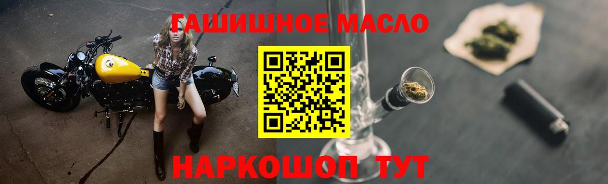 ТГК вейп с тгк Анапа